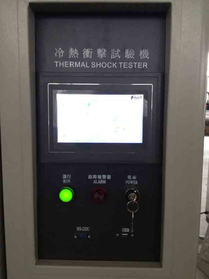 冷熱沖擊試驗(yàn)機(jī)
