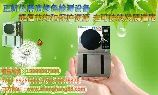 鹽水噴霧試驗(yàn)箱產(chǎn)品的優(yōu)點(diǎn)介紹