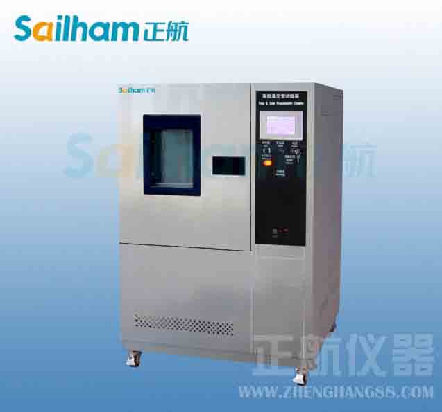 高低溫環境控制系統